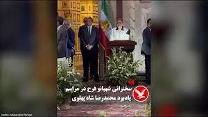 سخنرانی شهبانو در قاهره