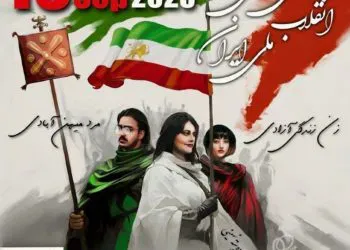 فراخوان شاهزاده رضا پهلوی ۲۵ شهریور