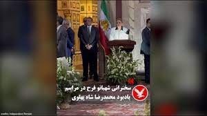 سخنرانی شهبانو در قاهره